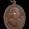 เหรียญพระครูนนทวัตรวิบูลย์ วัดบางอ้อยช้าง จ.นนทบุรี ปี2531