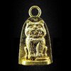 เหรียญหล่อเสือ หลวงพ่อปาน บางเหี้ย วัดเจริญวราราม(วัดน้อย) สมุทรปราการ ปี2457