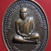 เหรียญ พระครูโอภาสสมณกิจ วัดป่าธรรมวิเวก ขอนแก่น