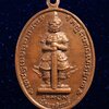 เหรียญ ท้าวเวสสุวรรณ วัดมุจลินท์ ลพบุรี