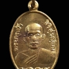 เหรียญพระครูเป้า วัดสุคันธาวาส สมุทรปราการ ปี 2529
