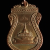 เหรียญรุ่นแรก ภูเขาทอง วัดสระเกศ กทม. ปี2497