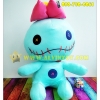 ตุ๊กตา Scrump - สกัมพ์ 24 นิ้ว