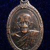 เหรียญ พระครูสุนทรธรรมรัต(ไซร) วัดโชติฯ จ.ราชบุรี