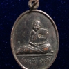 เหรียญรุ่น2 หลวงปู่หิน วัดโพธาราม ขอนแก่น