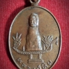เหรียญหลวงปู่หิน วัดหนองตะแบก จ.ลพบุรี ปี2536
