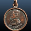 เหรียญหลวงพ่อสรวง วัดแค(สามเสน) กทม.