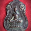 เหรียญงานผูกพัทธสีมา วัดอรัญญาราม จ.ปราจีนบุรี ปี2516