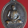 เหรียญพระครูอุทัยกิตติคุณ วัดโนนสะอาด อุดรธานี