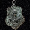เหรียญพระครูบุรสถานสังฆกิจ หลวงพ่อจีน วัดคานรูด อ.ขลุง จ.จันทบุรี ปี 2518