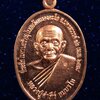 เหรียญ หลวงปู่คำภีร์ วัดหนองตะโก นครสวรรค์ ปี2558