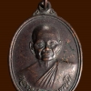 เหรียญพระครูธิติธรรมญาณ หลวงปู่ลี ฐิตธัมโม (สายศิษย์อาจารย์มั่น) วัดเหวลึก จ.สกลนคร ฉลองเจดีย์ ปี 2549