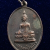 เหรียญหลวงพ่อแก้ว วัดบางเคียน บางปะอิน อยุธยา ปี2518