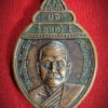 เหรียญอาจารย์อิสิญาโณภิกขุ(สงัด) วัดถ้ำช้าง จ.ลพบุรี