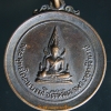 เหรียญพระพุทธชินราช วัดราชปักษี อ่างทอง ปี 2518