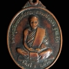 เหรียญพ่อท่านคลิ้ง ฐานวโร วัดศรีสุวรรณาราม จ.ตรัง รุ่นชนะเลิศ อาจารย์นำสร้าง ปี 2522