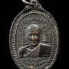 เหรียญครูบาธรรมชัย วัดประตูป่า พระครูตุ้ย วัดสามช้าง จ.ลำพูน