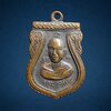 เหรียญครูบาวัน หลังครูบาสิงห์ วัดช่อแล อ.แม่แตง จ.เชียงใหม่