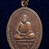 เหรียญพระอธิการตน วัดตามูล จันทบุรี รุ่นแรก ปี2515