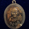 เหรียญหลวงพ่อสุ่น วัดปากน้ำแหลมสิงห์ จันทบุรี รุ่น 5
