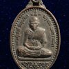 เหรียญหล่อหลวงปู่เสาร์ วัดกุดเวียน นครราชสีมา
