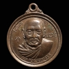 เหรียญหลวงพ่อบุตร หลัง เสด็จพ่อ ร.5 วัดใหญ่บางปลากด จ.สมุทรปราการ