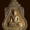 เหรียญหลวงพ่อเชียงแสน วัดอัมพวันคีรี จ.นครสวรรค์