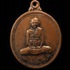 เหรียญครูบาติ๊บ อุบาลี วัดผาปังกลาง จ.ลำปาง ปี2547