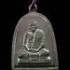 เหรียญหลวงพ่อเงิน วัดโบสถ์เทพนิมิต โคกกระดี่ นครสวรรค์ หลวงพ่อโอดปลุกเสก