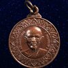 เหรียญโภคทรัพย์มหาสมบัติ หลวงพ่อแพ วัดพิกุลทอง สิงห์บุรี ปี2518