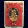 เหรียญหล่อ หลวงพ่อแพ วัดพิกุลทอง สิงห์บุรี กล่องเดิม