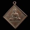 เหรียญ อาจารย์อิน เหรียญเก่าไม่ทราบที่