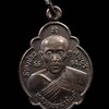 เหรียญหลวงพ่อสารันต์ วัดดงน้อย ลพบุรี ปี2545 กล่องเดิม