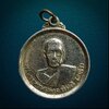 เหรียญพระครูพรหมพรตพิมล วัดพรหมมาสตร์ ลพบุรี ปี2520