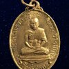 เหรียญ หลวงพ่อนิยมเมตตา จิตตะ วิโรภิกขุ วัดถ่ำข่อย