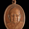 เหรียญพระราชธรรม เสนานี วัดท่าเรือ จ.ราชบุรี ปี 2504