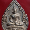เหรียญพระแก้วมรกต - รัชกาลที่ 1 ฉลอง 200 ปี วัดพระเชตุพนฯ กทม.