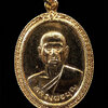 เหรียญหลวงปู่บุญ วัดทุ่งเหียง จ.ชลบุรี ปี 2538 กะไหล่ทอง