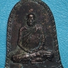เหรียญหลวงพ่อดำ กิตติสาโร วัดธรรมมิการาม อ.ลำสนธิ ลพบุรี 2538