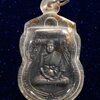 เหรียญเสมา หลวงพ่อสารันต์ วัดดงน้อย ปี2535