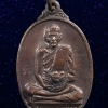 เหรียญหลวงพ่อชื่น เขมจารี วัดกลางคูเวียง นครปฐม ปี 2518 เนื้อทองแดง