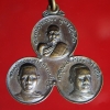 เหรียญ 3 อาจารย์ หลังพระประธาน วัดตลิ่งชัน กทม. รุ่นพิเศษ พ.ศ. 2520