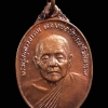 เหรียญหลวงพ่อคลี่ วัดประชาโฆสิตาราม จ.สมุทรสงคราม ปี2524