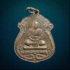 เหรียญหลวงพ่อกอง วัดระเบาะ อ.ขุขันธ์ จ.ศรีสะเกษ