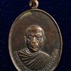 เหรียญหลวงพ่อโท วัดหนองแวง จ.ปราจีนบุรี ปี2519