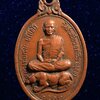 เหรียญหลวงพ่อเชย ยโสธโร วัดสามเรือน อ.ท่าเรือ จ.อยุธยา ปี2518