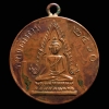 เหรียญพระพุทธชินราช งานการแสดง กสิกรรม ปี2460
