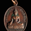 เหรียญหลวงพ่อวิหาร วัดสำโรง นนทบุรี