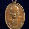 เหรียญหลวงพ่อชิต วัดเนินสังข์ ชลบุรี