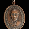 เหรียญหลวงพ่อเกษม วัดสว่างหนองไฮ จ.ขอนแก่น ปี2517